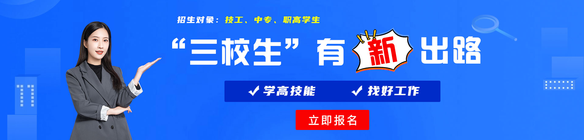 被c到爽的视频网站三校生有新出路