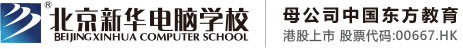 操逼.COM北京市昌平区新华电脑职业技能培训学校